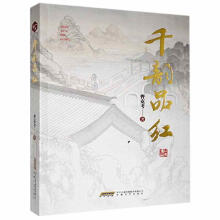 《千韵品红曹克考安徽文艺计算机与互联网书籍》[48M]百度网盘|亲测有效|pdf下载