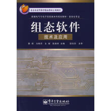 《组态软件技术及应用曹辉,马栋萍,王暄　主编》[30M]百度网盘|亲测有效|pdf下载