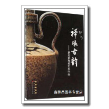 《禅风古韵廖光荣陶瓷艺术作品廖光荣著长春》[54M]百度网盘|亲测有效|pdf下载