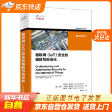 《物联网安全的编排与自动化安东尼·萨贝拉（A籍》[49M]百度网盘|亲测有效|pdf下载