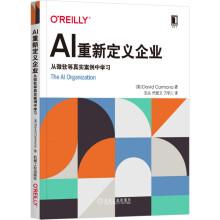 数字化转型的道与术：以平台思维为核心支撑企业战略可持续发展微软数字化总结 pdf下载pdf下载