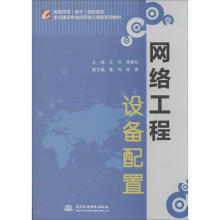 《网络工程设备配置王可,谭晏松编作书籍》[43M]百度网盘|亲测有效|pdf下载