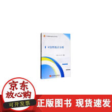 《可靠性统计分析》[39M]百度网盘|亲测有效|pdf下载