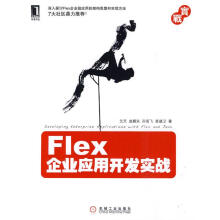 《Flex企业应用开发实战兰天,曲鹏东,孙高飞等》[37M]百度网盘|亲测有效|pdf下载