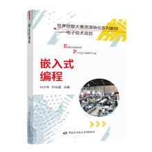 《嵌入式编程》[53M]百度网盘|亲测有效|pdf下载
