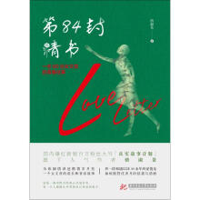 《第封情书骆淑景》[38M]百度网盘|亲测有效|pdf下载