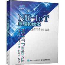 《NB-IoT原理和优化》[50M]百度网盘|亲测有效|pdf下载
