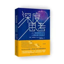 《深度思考湖北新华书店》[44M]百度网盘|亲测有效|pdf下载