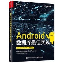 《Android数据库实践计算机与互联网移动终端应用程序程序设计》[32M]百度网盘|亲测有效|pdf下载