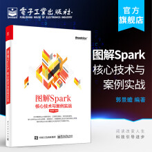 图解Spark：核心技术与案例实战 pdf下载pdf下载