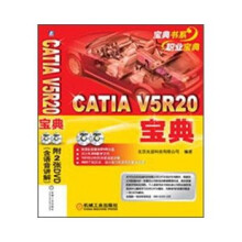 《CATIAV5R宝典北京兆迪科技有限公司著》[55M]百度网盘|亲测有效|pdf下载
