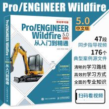 《ProENGINEERWildfire5.0中文版从入门到精通proe5.0书籍proe教》[35M]百度网盘|亲测有效|pdf下载