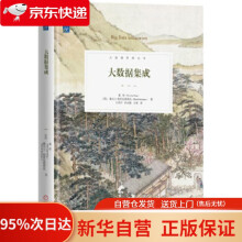 《大数据集成董欣机械工业》[44M]百度网盘|亲测有效|pdf下载