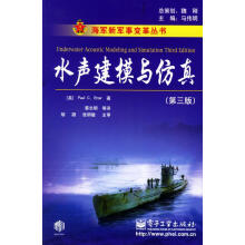 《水声建模与仿真艾特著,蔡志明等译》[35M]百度网盘|亲测有效|pdf下载