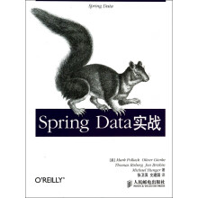 SpringData实战 pdf下载pdf下载