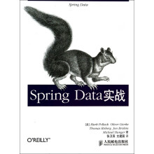 《SpringData实战》[58M]百度网盘|亲测有效|pdf下载