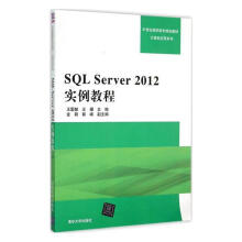《SQLServer实例教程计算机与互联网》[28M]百度网盘|亲测有效|pdf下载