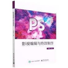 《影视编辑与特效制作》[21M]百度网盘|亲测有效|pdf下载