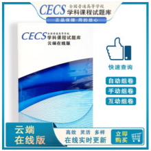 《水利类工程流体力学试题库官方高等院校教学-5年服务使用费》[27M]百度网盘|亲测有效|pdf下载