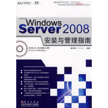 WindowsServer安装与管理指南 pdf下载pdf下载