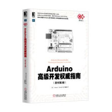 《Arduino高级开发权威指南原书第2版》[39M]百度网盘|亲测有效|pdf下载