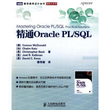 《精通OraclePLSQL麦克唐纳　等著,蔡伟毅　译》[59M]百度网盘|亲测有效|pdf下载