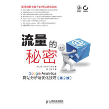 《流量的秘密》[51M]百度网盘|亲测有效|pdf下载