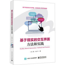 《:基于现实的交互界面:方法和实践吕菲》[26M]百度网盘|亲测有效|pdf下载