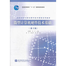 《微型计算机硬盘技术基础》[52M]百度网盘|亲测有效|pdf下载