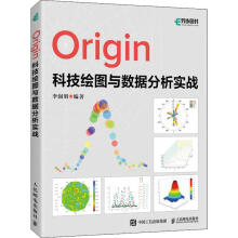 《Origin科技绘图与数据分析实战李润明计算机与互联网书籍》[44M]百度网盘|亲测有效|pdf下载