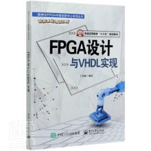 FPGA设计与VHDL实现王金明计算机与互联网书籍 pdf下载pdf下载