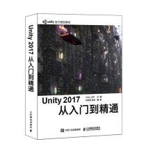 《Unity》[36M]百度网盘|亲测有效|pdf下载