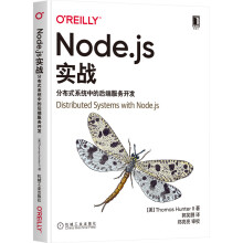 《Node.js实战：分布式系统中的后端服务开发托马斯·亨特二世》[26M]百度网盘|亲测有效|pdf下载