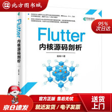 《Flutter内核源码剖析赵裕北方城》[32M]百度网盘|亲测有效|pdf下载