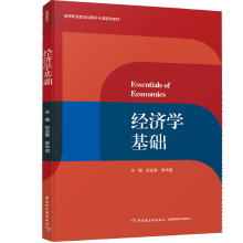 《经济学基础陈金章缪华昌高等职业教育经管平台课系列教材》[59M]百度网盘|亲测有效|pdf下载