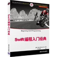 《Swift编程入门经典》[29M]百度网盘|亲测有效|pdf下载