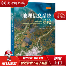 《地理信息系统导论RyanR.Jensen,JohnR.Jensen著北方城》[37M]百度网盘|亲测有效|pdf下载