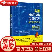 《实用MATLAB深度学习：基于项目的方法斯蒂芬妮·托马斯(Steph》[31M]百度网盘|亲测有效|pdf下载