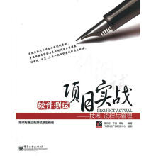 《软件测试项目实战—技术、流程与管理曹向志,于涌,高楼编著》[26M]百度网盘|亲测有效|pdf下载