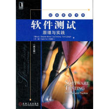 《软件测试:原理与实践StephenBrown编》[38M]百度网盘|亲测有效|pdf下载
