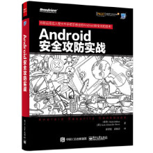 《Android安全攻防实战KeithMakan,ScottAlexander-Bown(基思.》[56M]百度网盘|亲测有效|pdf下载
