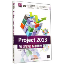 《电脑学堂Project项目管理标准教程谢华、冉洪艳》[24M]百度网盘|亲测有效|pdf下载