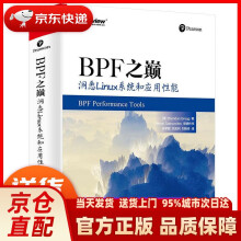 《BPF之巅：洞悉Linux系统和应用性能布兰登·格雷格》[38M]百度网盘|亲测有效|pdf下载