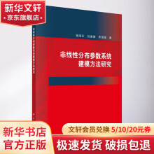 《非线性分布参数系统建模方法研究》[37M]百度网盘|亲测有效|pdf下载