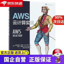 《AWS云计算实战安德烈亚斯·威蒂格,迈克尔·威蒂格(M异步》[27M]百度网盘|亲测有效|pdf下载