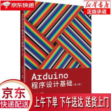 《Arduino程序设计基础陈吕洲　编著北京航空航天》[43M]百度网盘|亲测有效|pdf下载