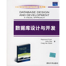 数据库设计与开发 pdf下载pdf下载