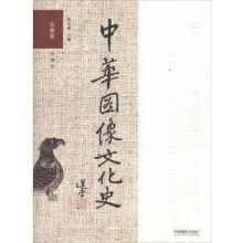 《中华图像文化史先秦卷,张翀著，韩丛耀编,中国摄影,》[49M]百度网盘|亲测有效|pdf下载