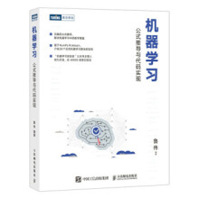 《:机器学习公式推导与代码实现鲁伟》[59M]百度网盘|亲测有效|pdf下载