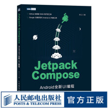 《JetpackComposeAndroid新UI编程android开发教程UI设计》[25M]百度网盘|亲测有效|pdf下载